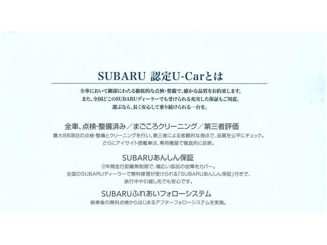 ＳＵＢＡＲＵ認定Ｕ−ＣＡＲを安心してお選びいただくために我々は準備をしています。