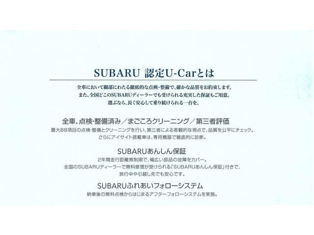 BRZ S STIエアロパッケージ・ナビ・ETC2.0・ドラレコ前後 STIエアロパッケージ・サイバーナビ・ETC2.0・ドラレコ前後・リヤカメラ・ハーフレザーシート・前席シートヒーター・フルLEDヘッドランプ(ステアリング連動機能)・スバルリヤビークルディテクション(37枚目)