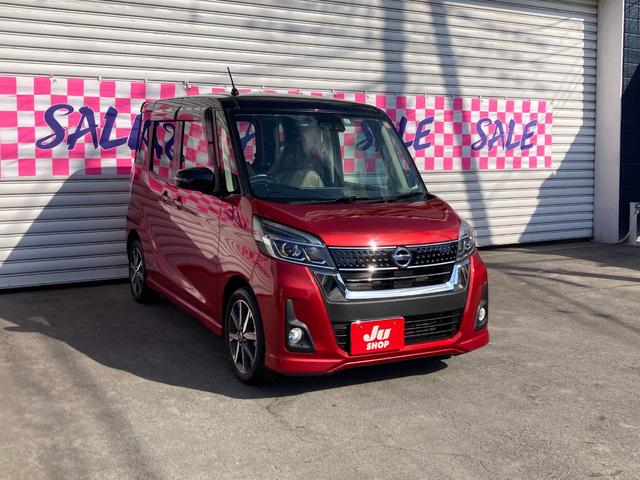 デイズルークス ハイウェイスター Gターボ ドライブレコーダー ETC 全周囲カメラ 両側電動スライドドア ナビ TV オートクルーズコントロール 衝突被害軽減システム オートマチックハイビーム LEDヘッドランプ スマートキー(13枚目)