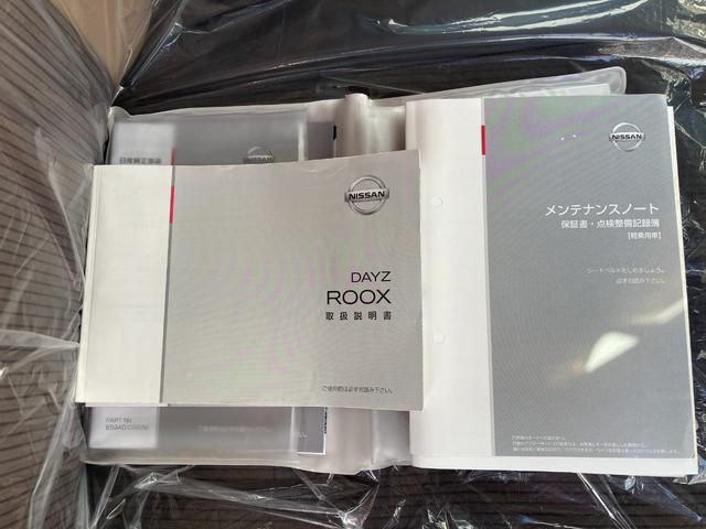 デイズルークス ハイウェイスター Gターボ ドライブレコーダー ETC 全周囲カメラ 両側電動スライドドア ナビ TV オートクルーズコントロール 衝突被害軽減システム オートマチックハイビーム LEDヘッドランプ スマートキー(32枚目)