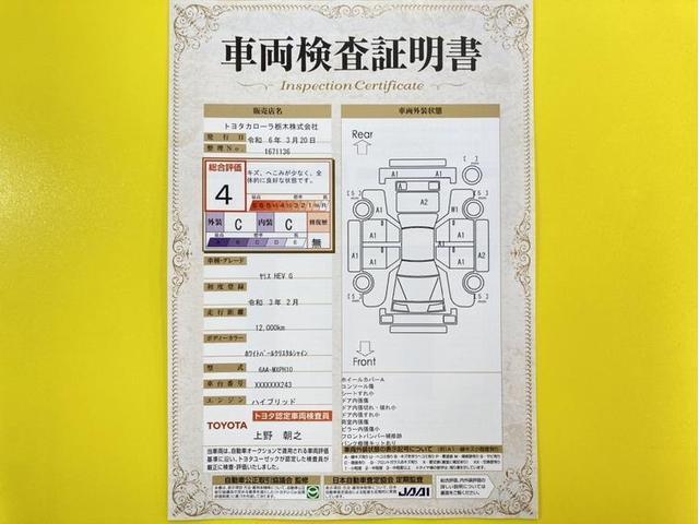 ハイブリッドＧ　衝突被害軽減ブレーキ　ペダル踏み間違い加速抑制　車線逸脱警報装置　オートハイビーム　ドラレコ　ブラインドスポットモニター　フルセグ内蔵メモリーナビ　Ｂｌｕｅｔｏｏｔｈ　ＥＴＣ　バックモニター(6枚目)