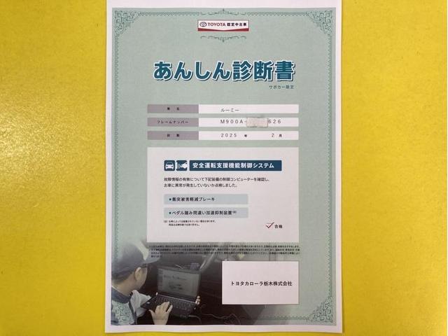 ルーミー カスタムＧ　衝突被害軽減ブレーキ　ペダル踏み間違え急発進抑制装置　先進ライト　車線逸脱警報　ＥＴＣ　ＬＥＤ　両側電動スライドドア　クルーズコントロール　スマートキー　純正アルミ　オートエアコン　横滑り防止装置（7枚目）