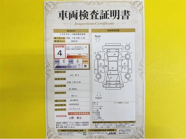 ハスラー ハイブリッドＸ　衝突被害軽減ブレーキ　ペダル踏み間違い急発進抑制装置　ナビ　フルセグ　Ｂｌｕｅｔｏｏｔｈ　全周囲カメラ　シートヒーター　ＥＴＣ　ＬＥＤ　スマートキー　オートエアコン　純正アルミ　アイドリングストップ（4枚目）