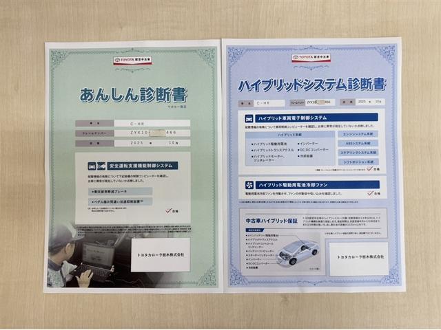 Ｃ－ＨＲ Ｇ　シートヒーター　リモコンエンジンスタータ　衝突被害軽減ブレーキ　車線逸脱警報装置　オートハイビーム　フルセグ内蔵メモリーナビ　ＣＤ／ＤＶＤ　Ｂｌｕｅｔｏｏｔｈ　バックモニター　ワンオーナー　整備記録簿（5枚目）