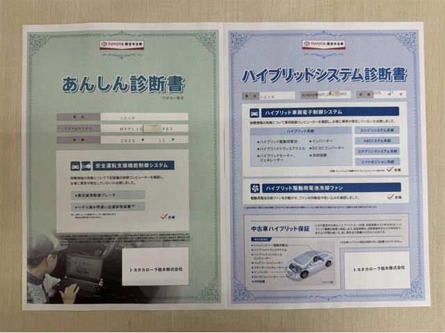 シエンタ ハイブリッドＺ　両側電動スライドドア　シートヒーター　ディスプレイオーディオ　ナビ　フルセグＴＶ　バックモニター　Ｂｌｕｅｔｏｏｔｈ　ＥＴＣ　ＡＣ１００Ｖ／１５００Ｗ電源コンセント　ワンオーナー　記録簿　サポカーＳ（5枚目）