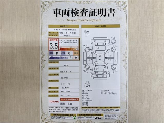 アクア Ｇ　衝突被害軽減ブレーキ　ペダル踏み間違い急発進抑制装置　ドライブレコーダー　ナビ　フルセグ　Ｂｌｕｅｔｏｏｔｈ　バックモニター　ＥＴＣ　先進ライト　車線逸脱警報　クルーズコントロール　オートエアコン（3枚目）
