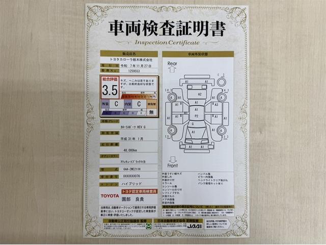 カローラスポーツ ハイブリッドＧ　衝突被害軽減ブレーキ　ペダル踏み間違い急発進抑制装置　ナビ　フルセグ　Ｂｌｕｅｔｏｏｔｈ　ＥＴＣ　ＬＥＤ　ブラインドスポットモニター　クルーズコントロール　ワンオーナー　オートエアコン　バックモニター（4枚目）