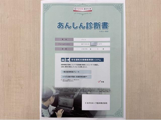 パッソ Ｘ　ＬパッケージＳ　衝突被害軽減ブレーキ　ペダル踏み間違い急発進抑制装置　ナビ　ワンセグ　Ｂｌｕｅｔｏｏｔｈ　バックモニター　ベンチシート　アイドリングストップ　先進ライト　車線逸脱警報　オートエアコン　ＣＤ再生　記録簿（4枚目）