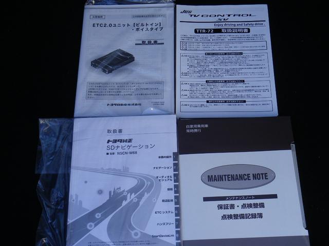 Ｓツーリングセレクション　ｋｅｅｐｅｒコーティング済み　禁煙１オナ　２．０ＥＴＣ　車検令和６年９月　記録簿　純正メモリーナビ　バックカメラ　Ｂｌｕｅｔｏｏｔｈ　純正１７インチアルミ　レーダークルコン　ＬＥＤライト　Ｓヒーター(23枚目)
