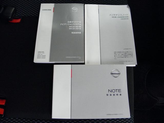 ノート取説・ナビ取説