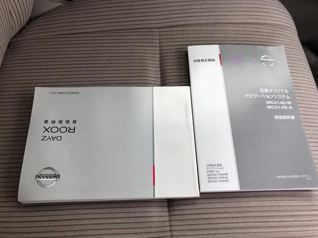 デイズルークス X アラウンドビューカメラ 純正ナビ TV Bluetooth接続可 CD DVD再生 スマートキー 片側パワースライドドア バックカメラ(47枚目)