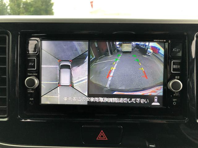 デイズルークス ハイウェイスター　ターボ　両側パワースライド　スマートキー　ＥＴＣ　全方位カメラ　バックカメラ　純正ナビ　Ｂｌｕｅｔｏｏｔｈ接続可　ドラレコ　ＣＤ　ＤＶＤ再生　フルセグＴＶ　アイドリングストップ　プッシュスタート（46枚目）