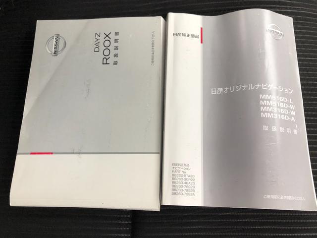 デイズルークス ハイウェイスター　ターボ　両側パワースライド　スマートキー　ＥＴＣ　全方位カメラ　バックカメラ　純正ナビ　Ｂｌｕｅｔｏｏｔｈ接続可　ドラレコ　ＣＤ　ＤＶＤ再生　フルセグＴＶ　アイドリングストップ　プッシュスタート（52枚目）