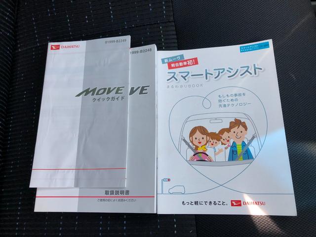 ムーヴ カスタム　Ｘ　ＳＡ　スマートキー　ＥＴＣ　衝突被害軽減ブレーキ　アイドリングストップ　プッシュスタート（51枚目）