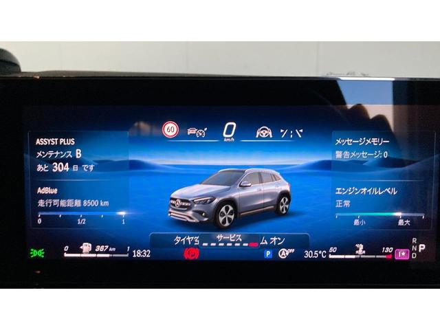 ＧＬＡクラス ＧＬＡ２００ｄ　４マチック　ＡＭＧラインパッケージ　新型現行　ＡＭＧ２０インチアルミホイール／３６０度カメラ（36枚目）