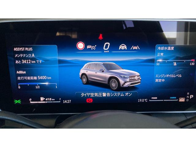 GLC GLC220d 4マチック ドライバーズパッケージ 新型現行 Pルーフ/ヘッドアップディスプレイ/シートベンチレーター/エアサス/リアアクスルステア/Burmesterサラウンド/20インチAMGアルミ/360度カメラ(33枚目)