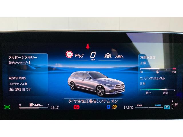Cクラスステーションワゴン C200 ステーションワゴン スポーツ 新型現行 ナイトパッケージ/18インチAMGアルミ/ハイパフォーマンスヘッドライト/プライバシーガラス/スポーツサスペンション(33枚目)