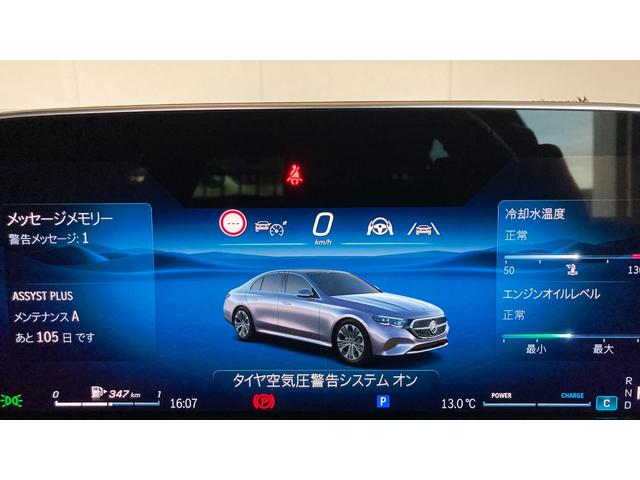 Ｅクラス Ｅ３００　エクスクルーシブ　ＡＭＧラインパッケージ　新型現行　Ｐルーフ／スーパースクリーン／３ＤコックピットＤＩＳＰ／コンフォートシート（ダイヤモンドステッチ）／パフューム／シートベンチレーター（前席）／後席シートヒーター／２０インチＡＭＧアルミ（42枚目）