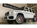 G63 G manufakturインテリアプラスパッケージ/G manufakturプログラム/ダイヤモンドステッチ入りナッパレザーシート/ガラススライディングルーフ/20インチAMGアルミホイール(22枚目)