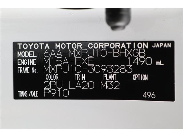 ヤリスクロス ハイブリッドＺ（20枚目）