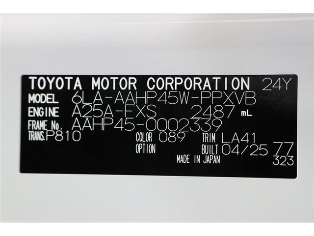 アルファードPHEV エグゼクティブラウンジ(20枚目)