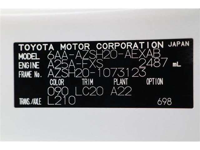 クラウンハイブリッド RSアドバンス(20枚目)