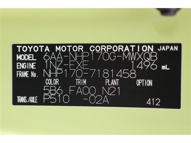 シエンタ ハイブリッドＧ（20枚目）