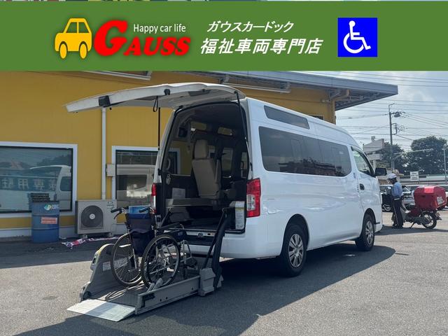 ＮＶ３５０キャラバンバン 　チェアキャブハイルーフ　福祉車両　車椅子２基　電動パワーリフト　１０人乗り　禁煙車　ナビ　バックカメラ　全方位カメラ　　衝突軽減ブレーキ　オートサイドステップ　１オーナー（30枚目）