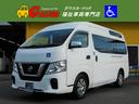 ＮＶ３５０キャラバンバン 　４ドア２．５チェアキャブ　車椅子２名　リアクーラー　ドライブレコーダー　リモコンキー　パワーリフト　Ｂモニター　ワンオーナー　記録簿付　ＡＢＳ　横滑り防止装置　ドラレコ　　パワーステリング　禁煙車（3枚目）