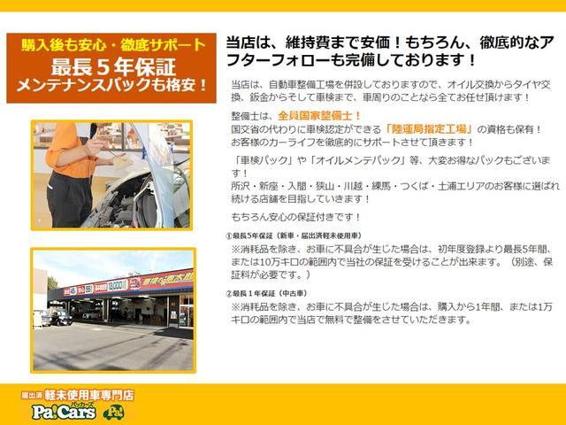 ハスラー ハイブリッドＸ　届出済未使用車　衝突被害軽減ブレーキ　前後誤発進抑制　スマートキー　プッシュスタート　オートエアコン　後退時ブレーキサポート　シートヒーター　衝突軽減ブレーキサポート　Ｗエアバック　スマ－トキ－　禁煙（42枚目）