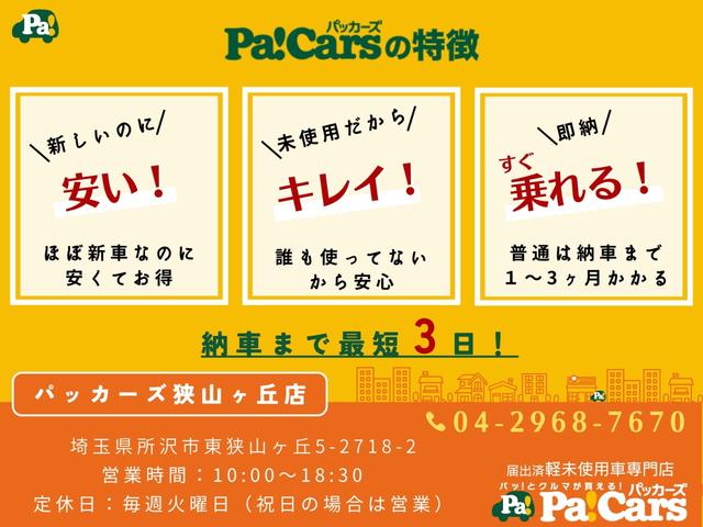 ｅＫスペース Ｍ　届出済未使用車　衝突軽減ブレーキ　キーレス　シートヒーター　アイドリングストップ　衝突安全ボディ　禁煙車　ＡＢＳ　盗難防止システム　横滑り防止装置（36枚目）