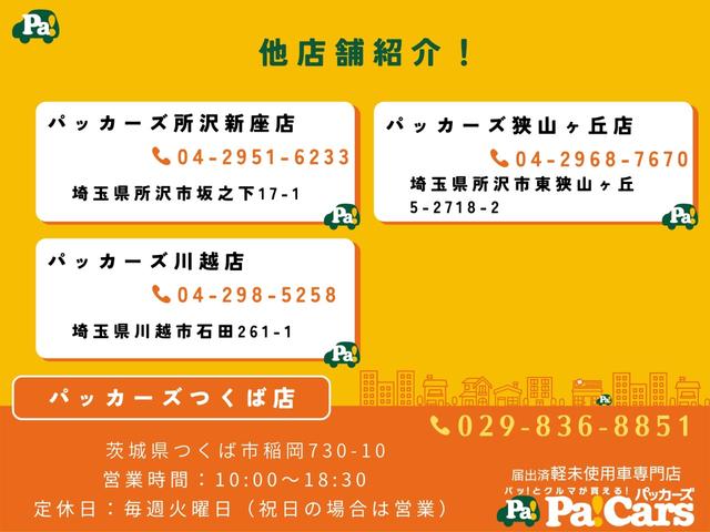 ファンクロス　届出済未使用車　禁煙車　衝突被害軽減ブレーキ　レーダーブレーキサポート　フルオートエアコン　スマートキ－　キーフリーシステム　パワーウィンド　禁煙　パワステ(51枚目)