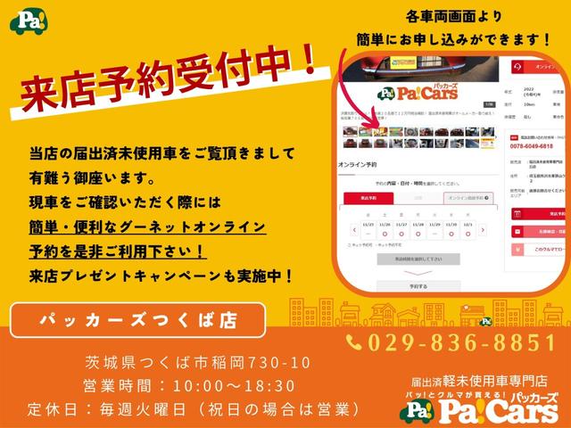 タント Ｘ　届出済未使用車　片側電動スライドドア　ＬＥＤライト　シートヒーター　バックカメラ　プッシュスタート　スマートキー　スマートアシスト（37枚目）
