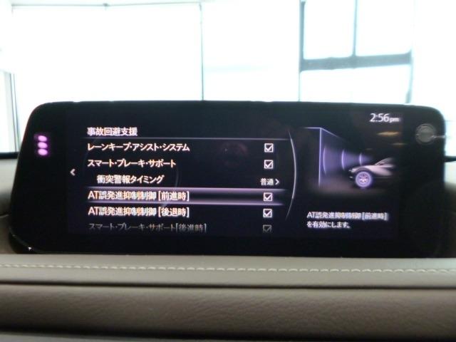 ＣＸ－３０ ２．０　２０Ｓ　ツーリング　４ＷＤ　２０Ｓ　ＴＲＧ　デモＵＰ　黒革　ナビ　ＥＴＣ　ＴＶ　Ｂｌｕｅｔｏｏｔｈ　衝突軽減ブレーキ　クリアランスソナー　フルセグＴＶ　レーダークルーズ　パワーシート　オートライト　オートマチックハイビーム（18枚目）