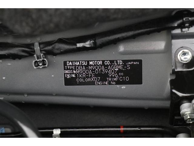 X S アイドリングストップ ワンオーナー 電動スライドドア スマートキー 衝突防止システム 盗難防止システム ウォークスルー 記録簿(20枚目)