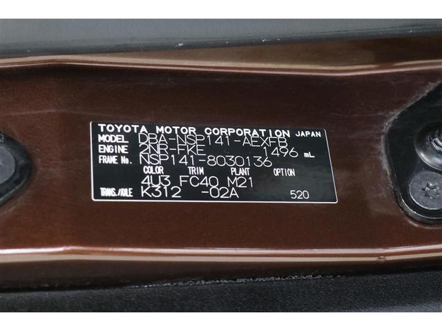 F メモリーナビ ワンセグTV アイドリングストップ ワンオーナー 電動スライドドア スマートキー バックカメラ 盗難防止システム ウォークスルー HIDヘッドライト CD 横滑り防止装置(20枚目)