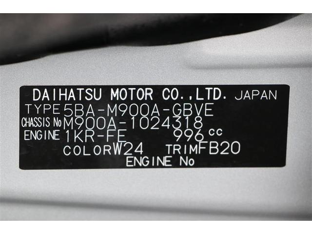 ルーミー カスタムＧ　メモリーナビ　ＥＴＣ　バックカメラ　両側電動スライドドア　アルミホイール　ウォークスルー　フルセグ　オートクルーズコントロール　ＤＶＤ再生　アイドリングストップ　衝突防止システム　ＬＥＤヘッドランプ（20枚目）