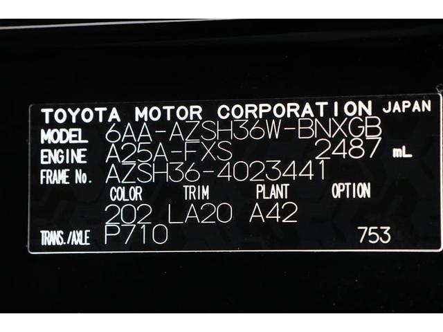 クラウンスポーツ Ｚ　４ＷＤ　メモリーナビ　ＥＴＣ　バックカメラ　革シート　サンルーフ　アルミホイール　フルセグ　オートクルーズコントロール　１００Ｖ電源　寒冷地仕様　衝突防止システム　ＬＥＤヘッドランプ　ワンオーナー（20枚目）