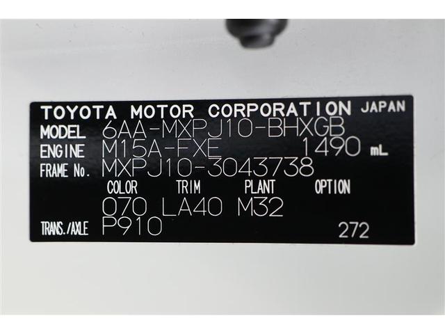 ヤリスクロス ハイブリッドＺ（20枚目）