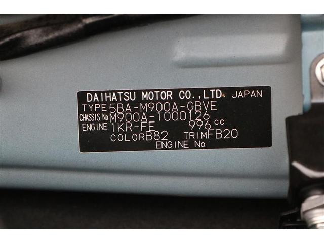 ルーミー カスタムG(20枚目)