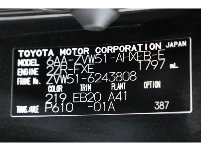 プリウス Sツーリングセレクション・ブラックエディション(20枚目)