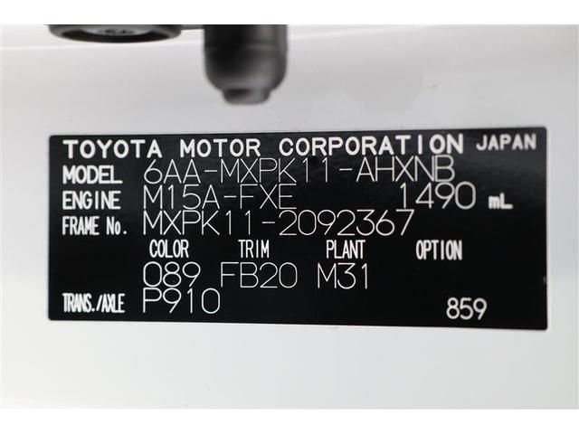 アクア X(20枚目)