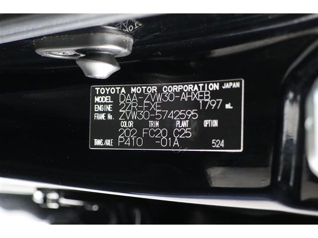 プリウス Ｓツーリングセレクション・Ｇ’ｓ（20枚目）