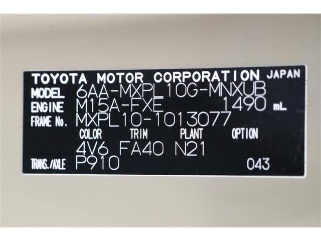 シエンタ ハイブリッドＺ（20枚目）