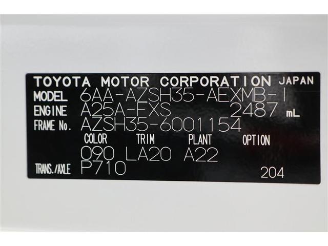 クラウンクロスオーバー Ｇアドバンスド・レザーパッケージ（20枚目）