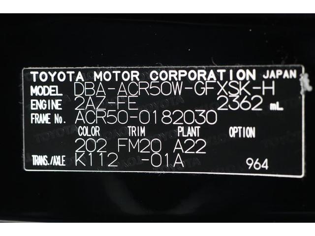 エスティマ アエラス（20枚目）