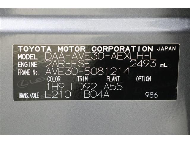 IS IS300h バージョンL(20枚目)