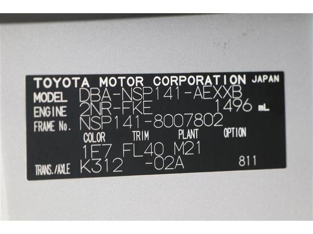 ポルテ Ｘ（20枚目）