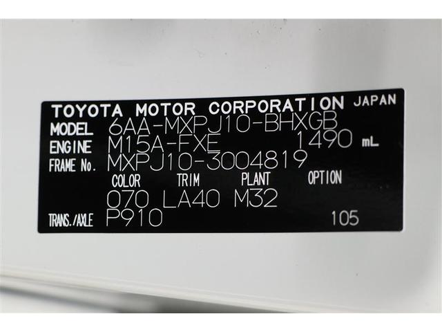 ヤリスクロス ハイブリッドZ(20枚目)