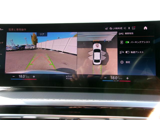 ３シリーズ ３２０ｉ　Ｍスポーツ　元社有者　禁煙車　ＥＴＣ　ＡＣＣ　３６０度カメラ　電動シート　シートヒーター　電動リアゲート　ＬＥＤヘッドライト　ヘッドアップディスプレイ　アップルカープレイ対応　純正１８ＡＷ（46枚目）